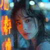 一个女孩在看着窗外摆姿势，以日本摄影风格，深青色和橙色，电影/视频，chinapunk，传统街景，流行小丑，迷人的凝视--styleum 750 --v6