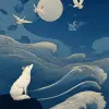 一只白狐静坐在海边礁石上，抬头望向巨大的满月，远处海浪呈优雅弧线，几只白鹤飞过月光，传统日本浮世绘木版画风格，靛蓝、银白与朱红配色，装饰性线条，画面简洁有力，安静而神秘   --ar 4:5